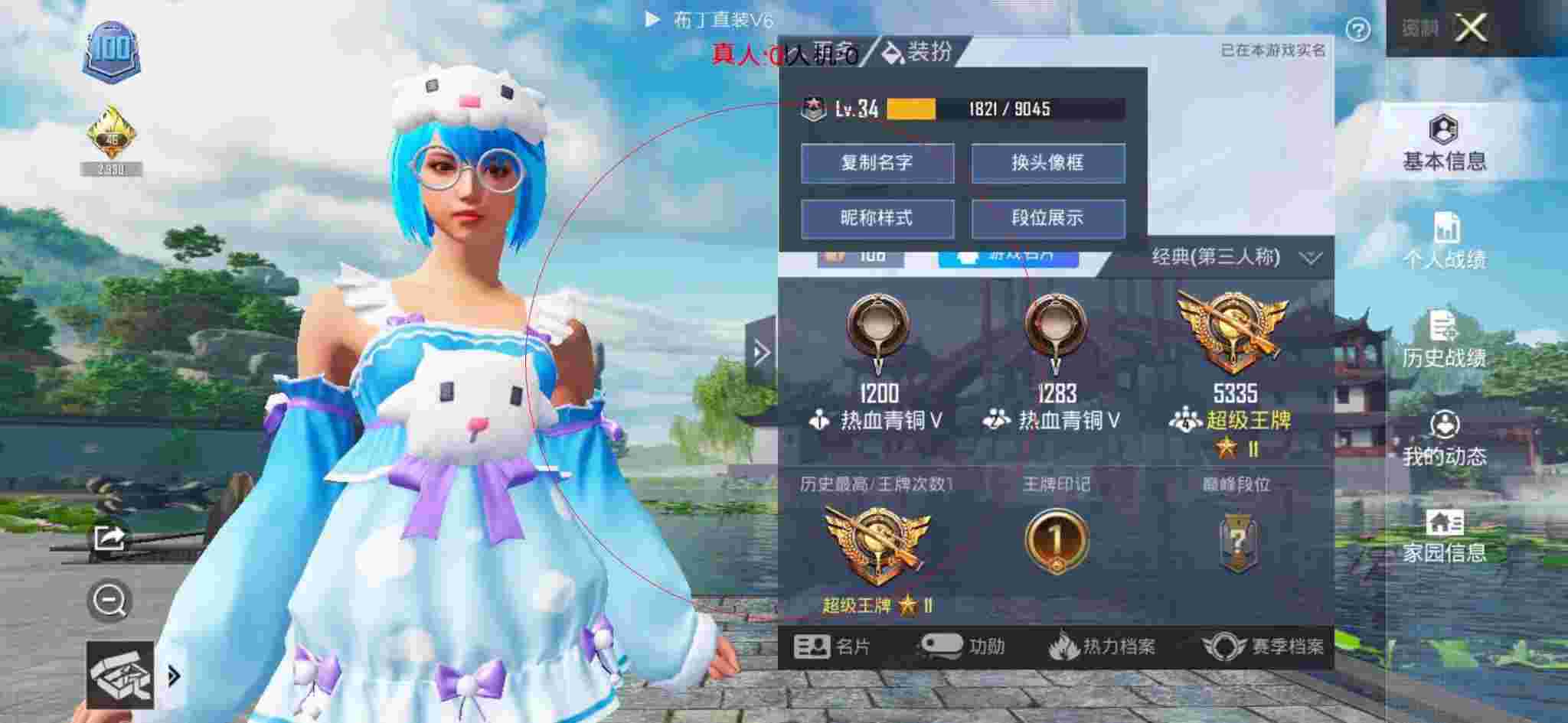 和平精英透视自瞄 - 和平精英巡查员遇见外挂队友辅助预览图